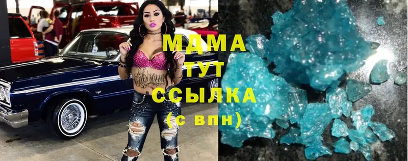 MDMA Molly  купить наркотики цена  Пятигорск 