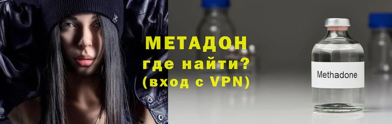 Метадон VHQ  MEGA сайт  Пятигорск 